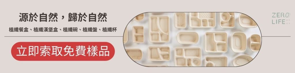 植纖餐盒
