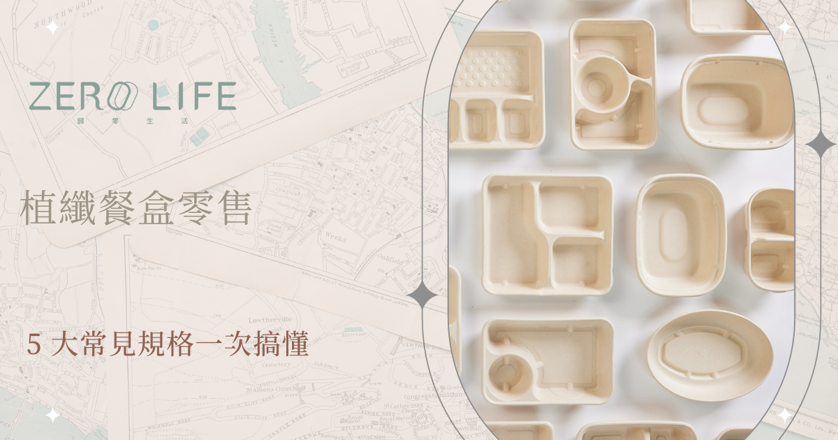 植纖餐盒零售