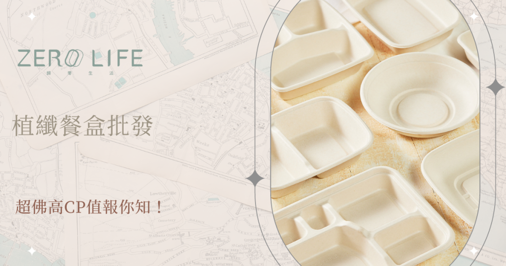 植纖餐盒批發 