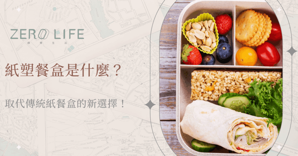 紙塑餐盒搭配健康便當食材圖卡設計