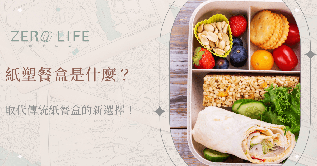 紙塑餐盒搭配健康便當食材圖卡設計