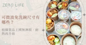 可微波免洗碗尺寸示意圖，多款外帶餐盒與湯碗